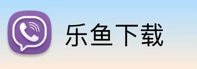 乐鱼下载 Logo